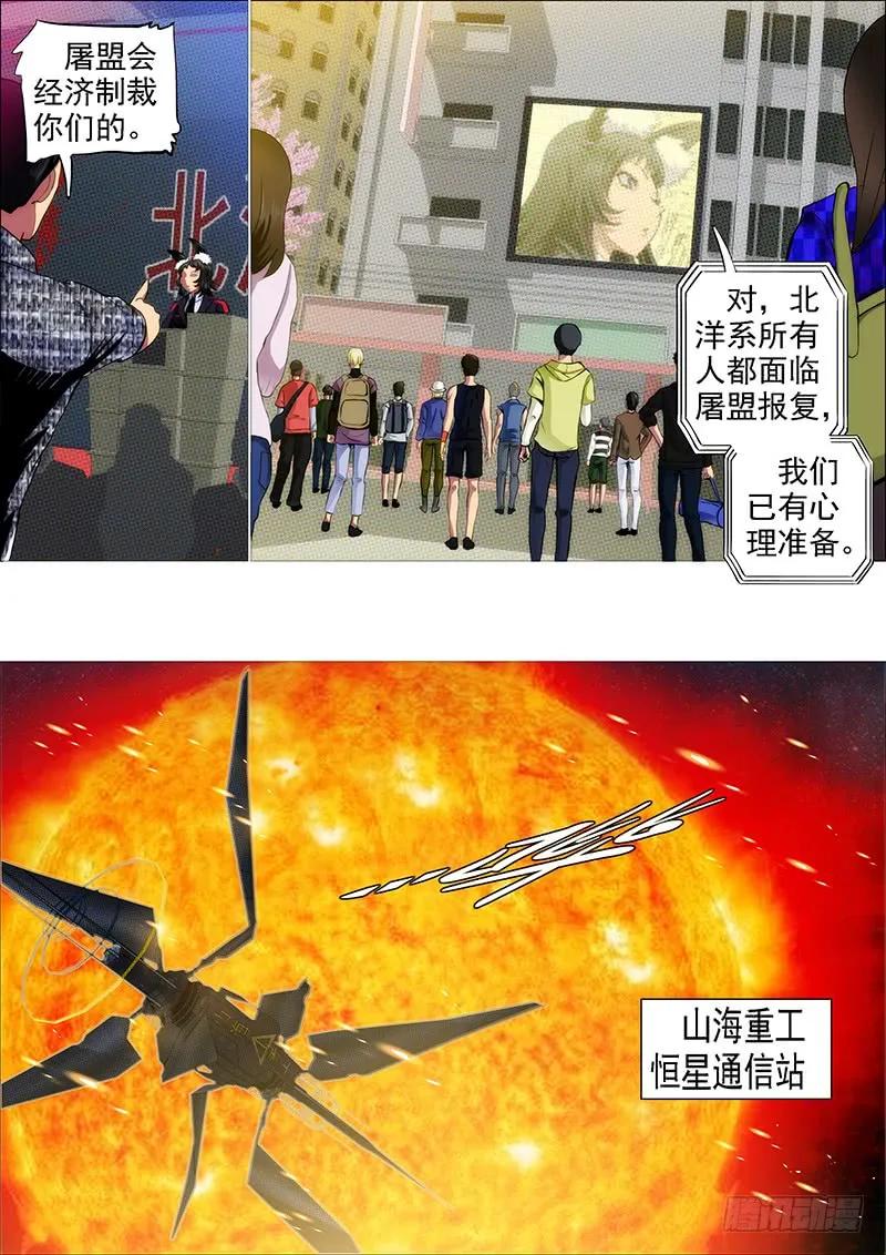 铁姬钢兵 躺着中枪 第2页
