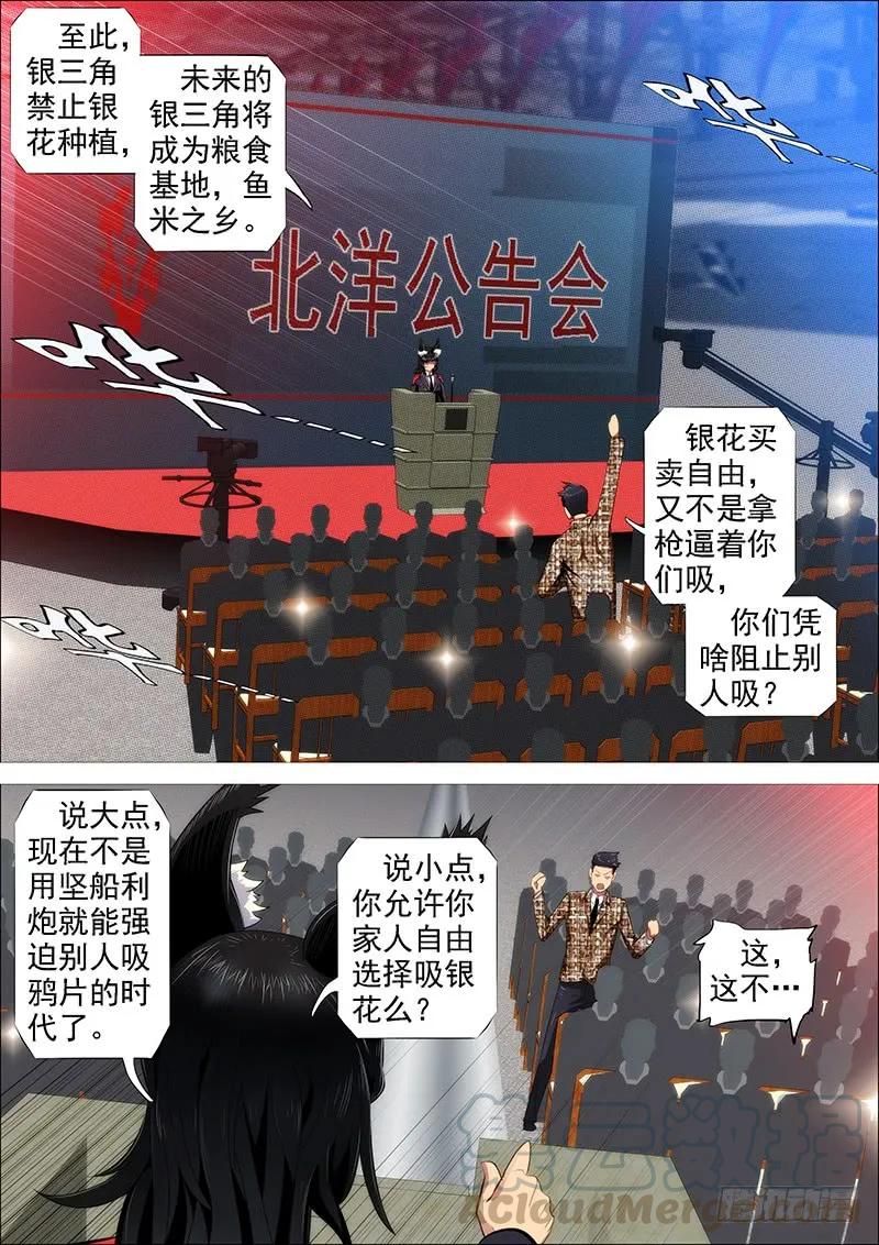 铁姬钢兵 躺着中枪 第1页