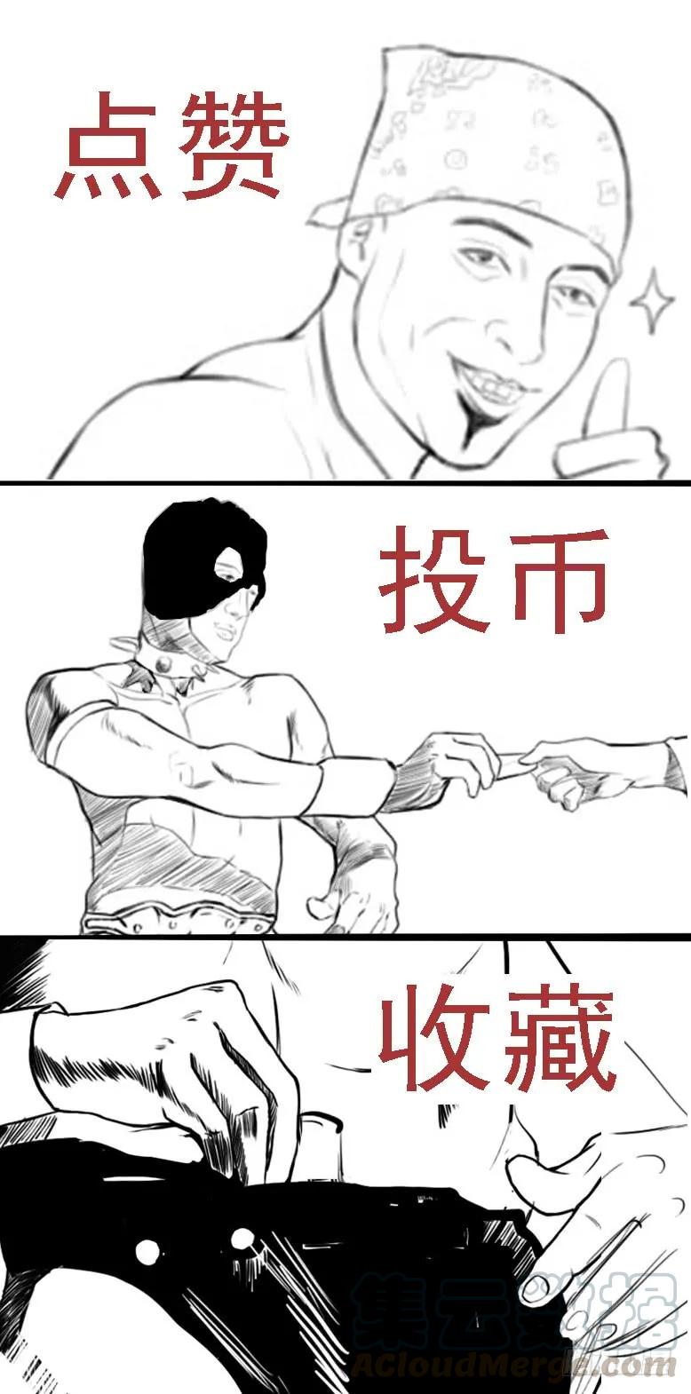 铁姬钢兵 大姐封印解除 第16页