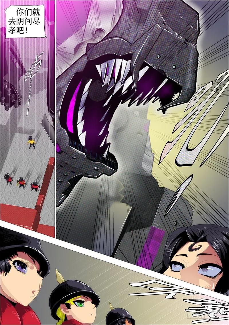 铁姬钢兵 大姐封印解除 第6页