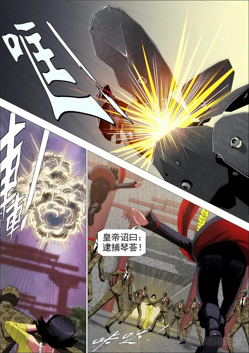 铁姬钢兵 大姐封印解除 第3页