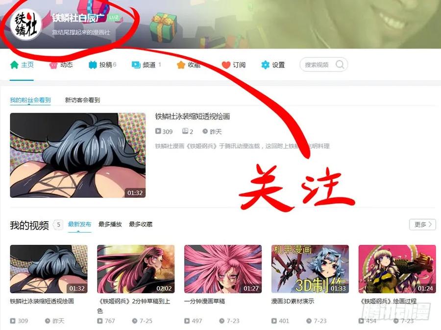 铁姬钢兵 浮屠镇皇城 第17页