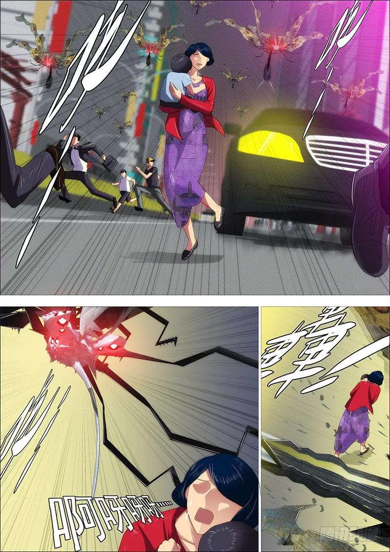 铁姬钢兵 浮屠镇皇城 第8页