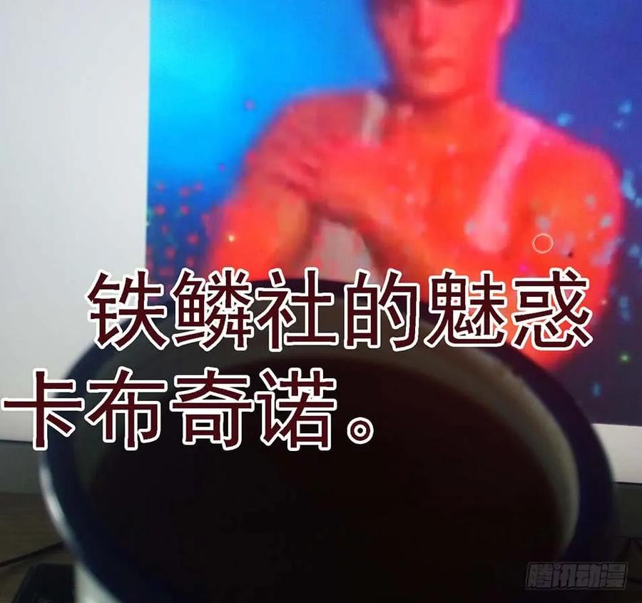 铁姬钢兵 岂曰无衣 第15页