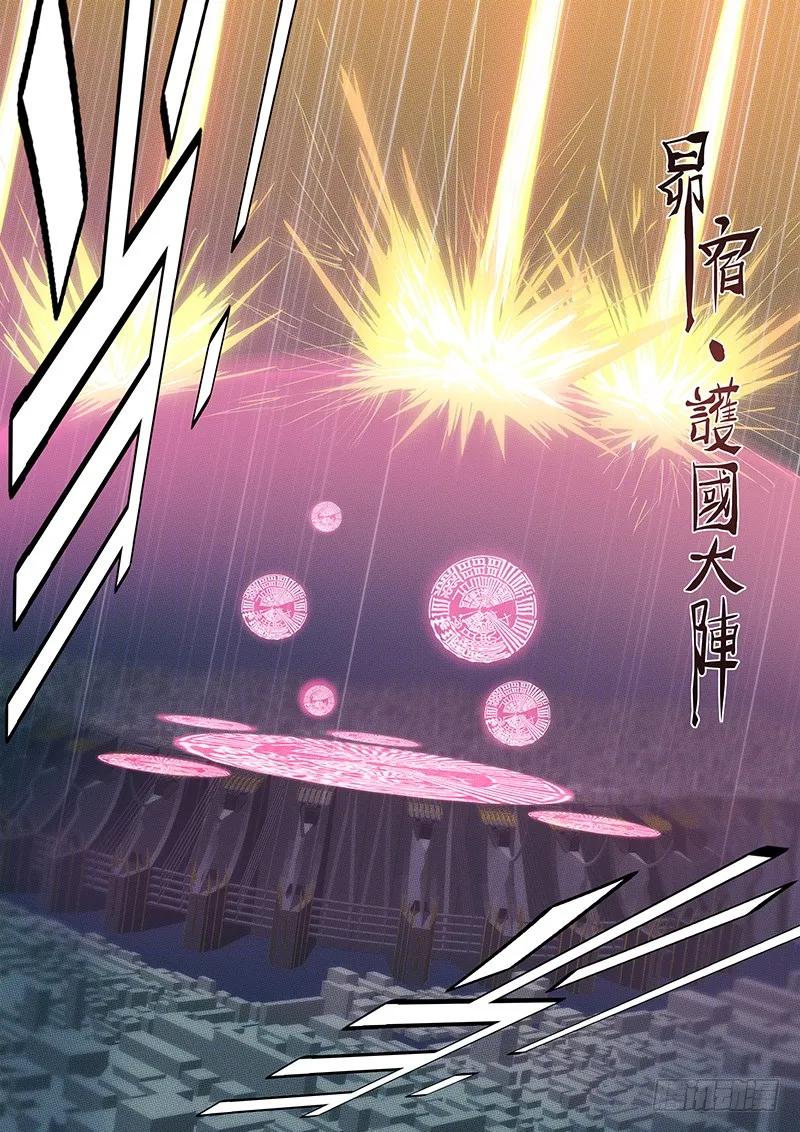 铁姬钢兵 岂曰无衣 第6页