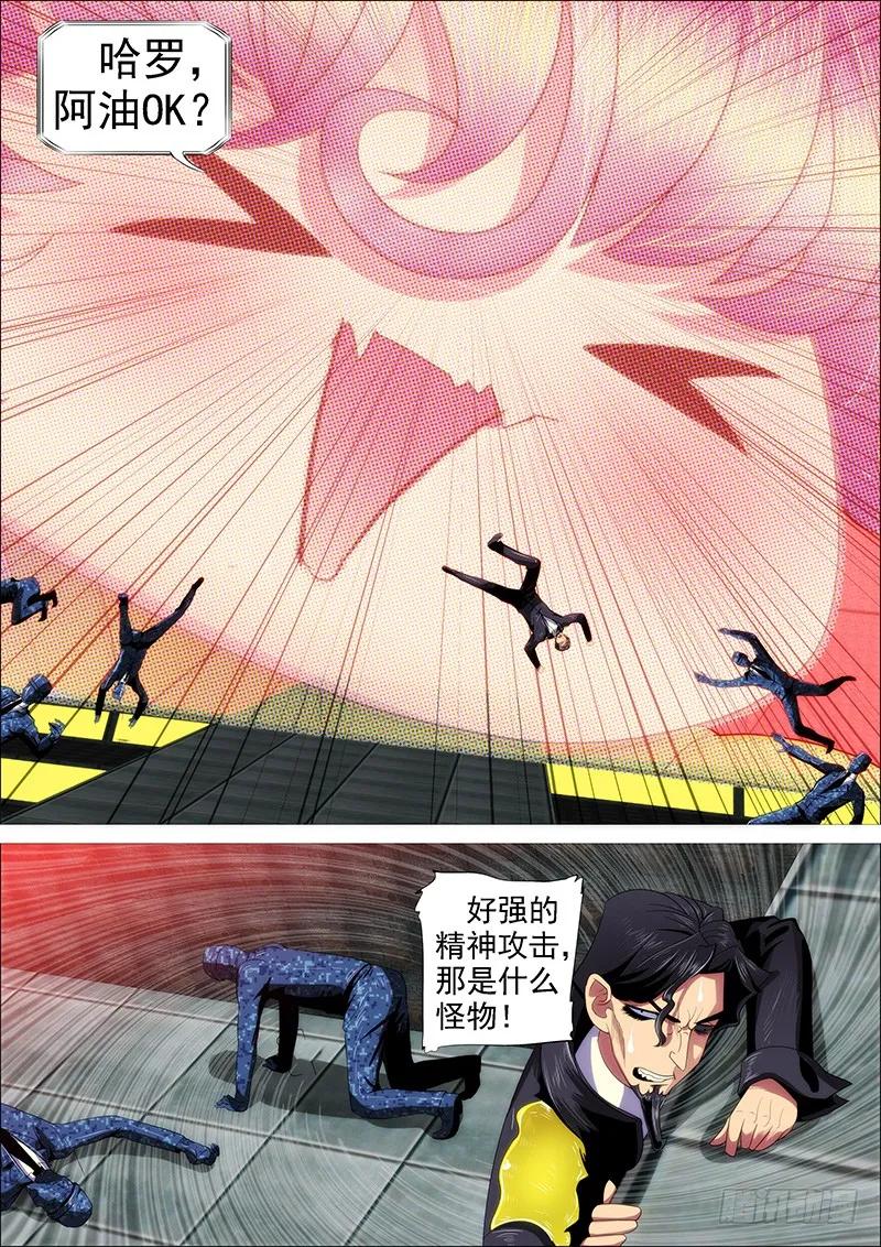 铁姬钢兵 岂曰无衣 第14页