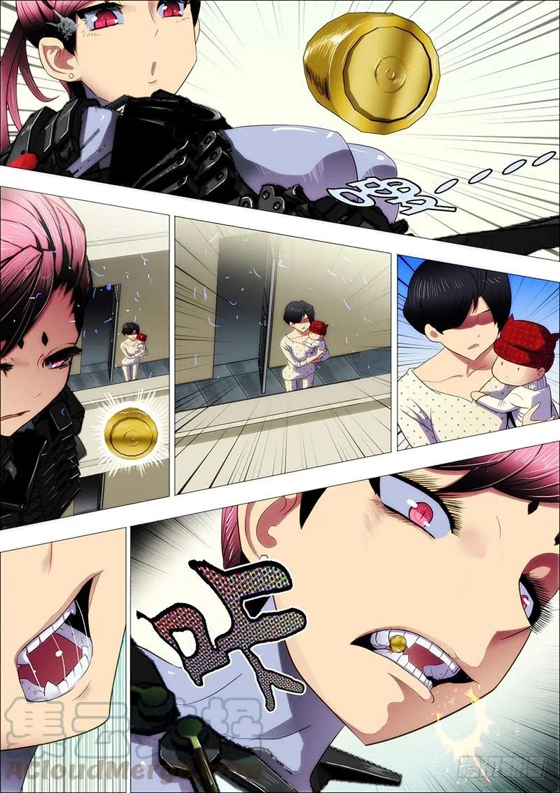 铁姬钢兵 2：八头蟒 第5页