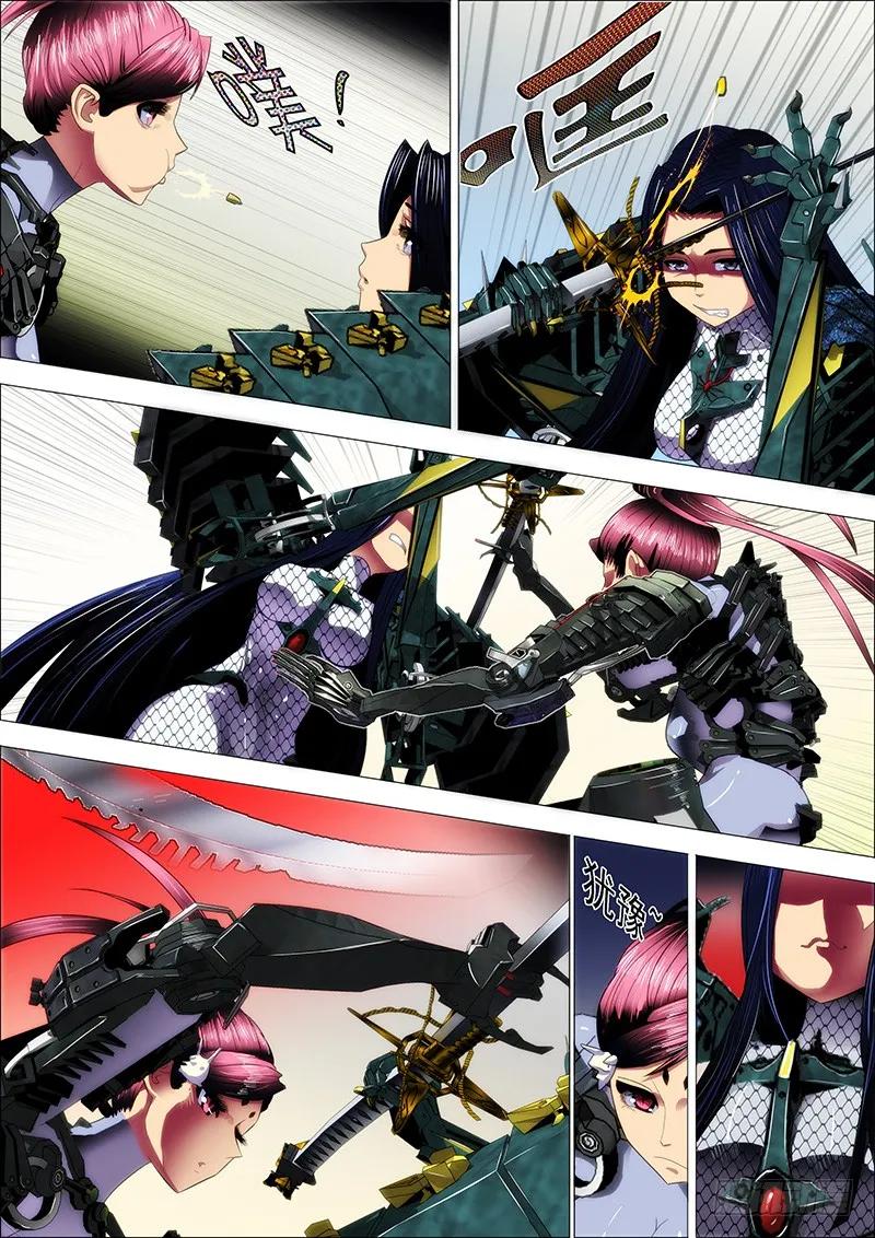 铁姬钢兵 2：八头蟒 第6页
