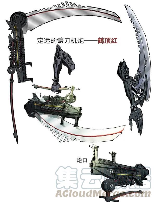 铁姬钢兵 2：八头蟒 第11页