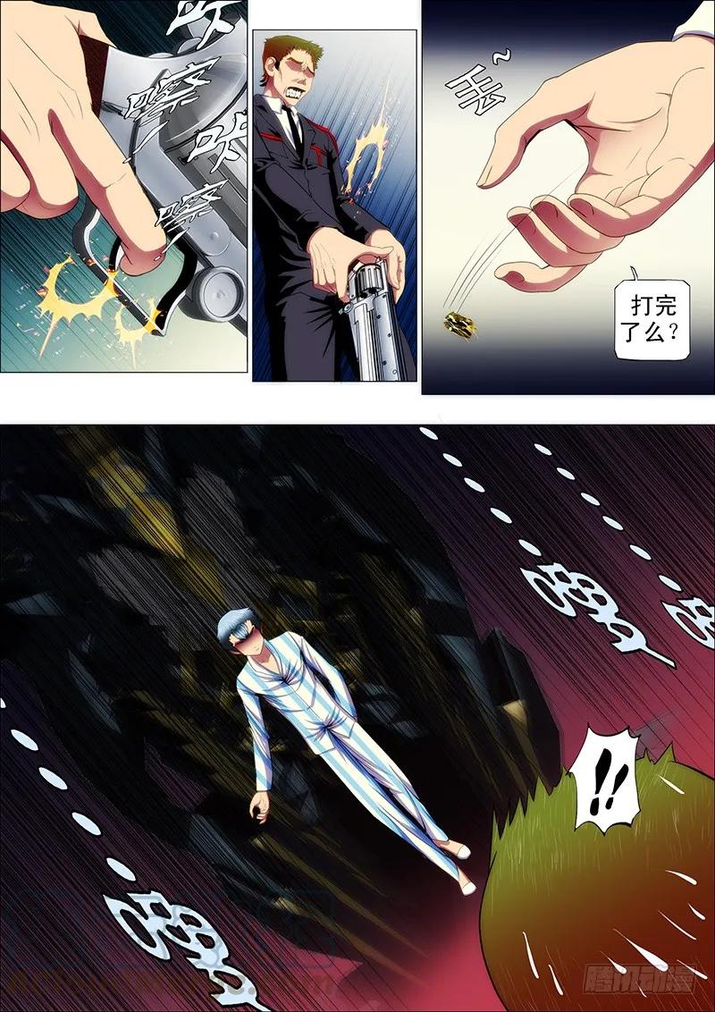 铁姬钢兵 29：主舰甲板上 第5页