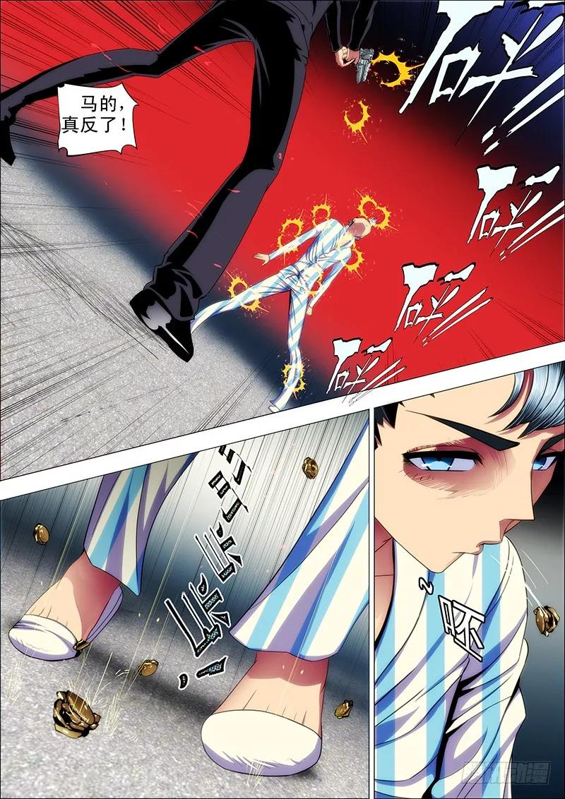 铁姬钢兵 29：主舰甲板上 第4页