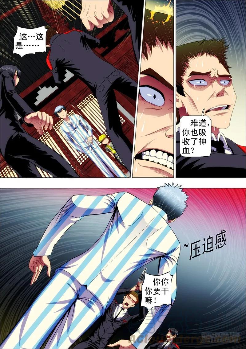 铁姬钢兵 29：主舰甲板上 第3页