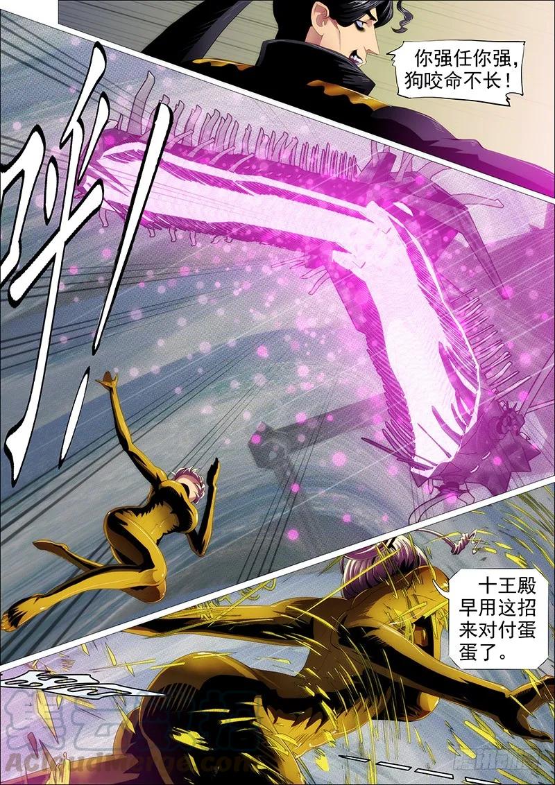 铁姬钢兵 神仙英语 第13页