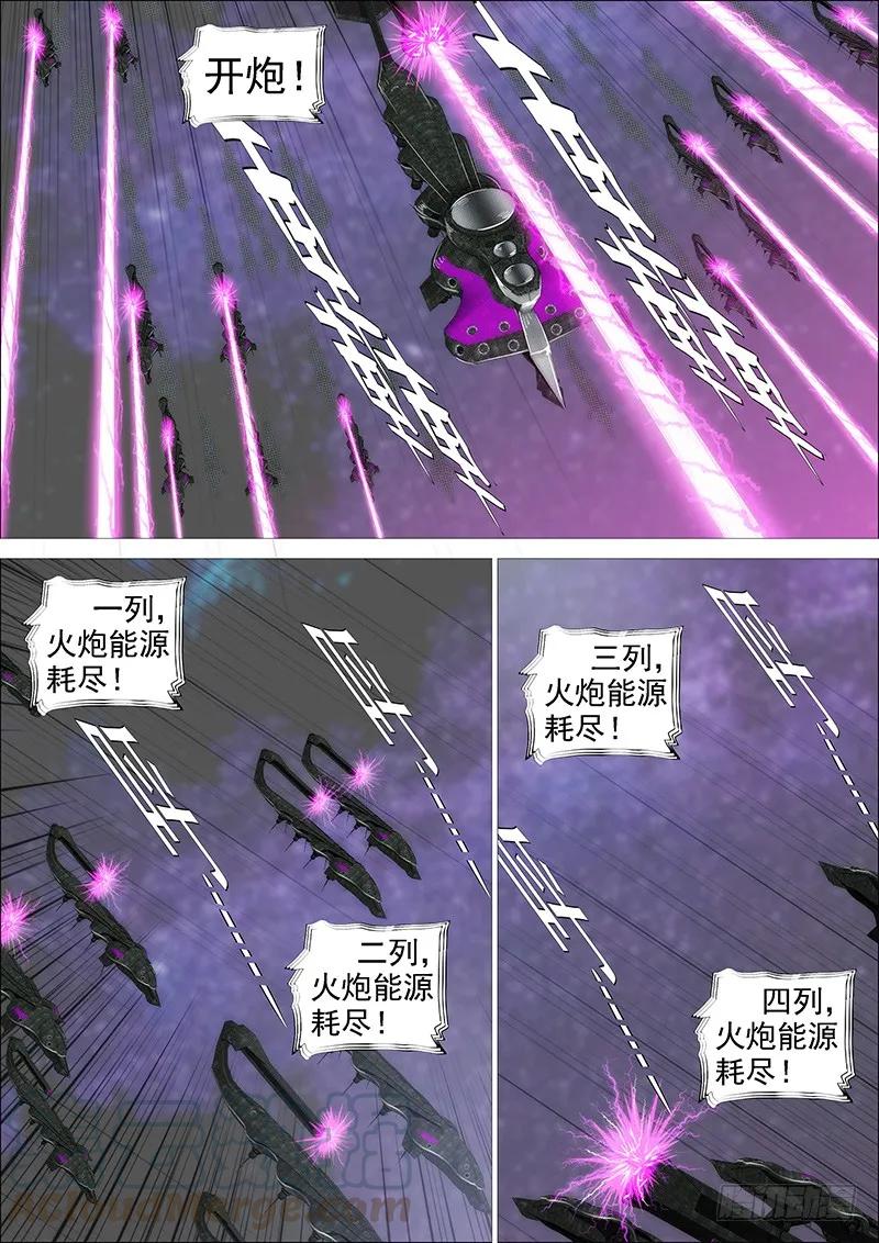铁姬钢兵 神仙英语 第4页
