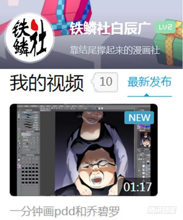 铁姬钢兵 狂战金身 第17页
