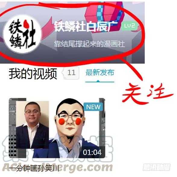 铁姬钢兵 天火洗浮屠 第16页
