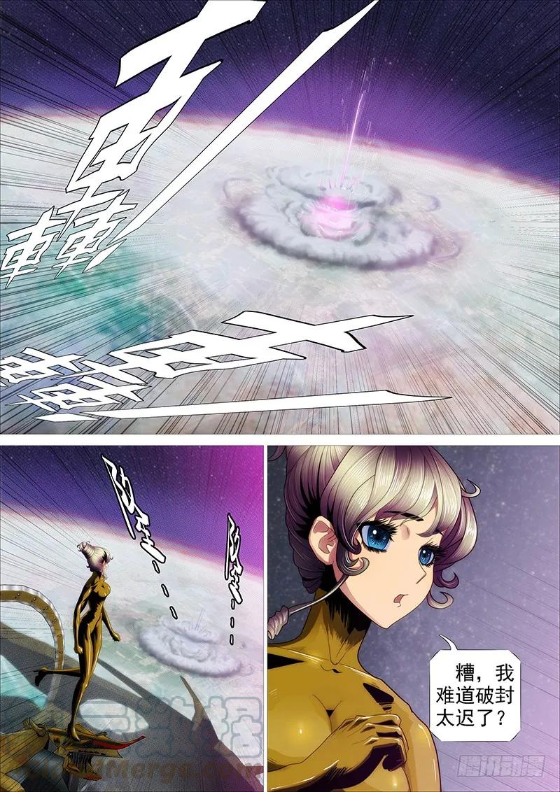 铁姬钢兵 教母真傻吗？ 第16页