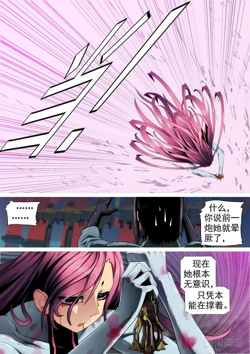 铁姬钢兵 教母真傻吗？ 第11页