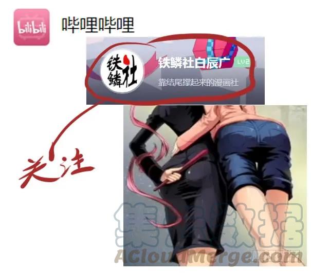 铁姬钢兵 叉鹅饭女皇 第16页