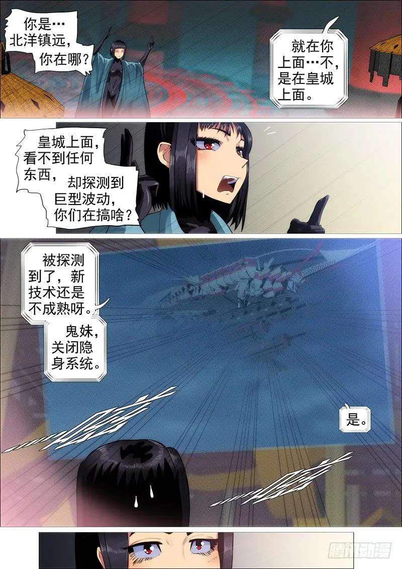 铁姬钢兵 叉鹅饭女皇 第2页