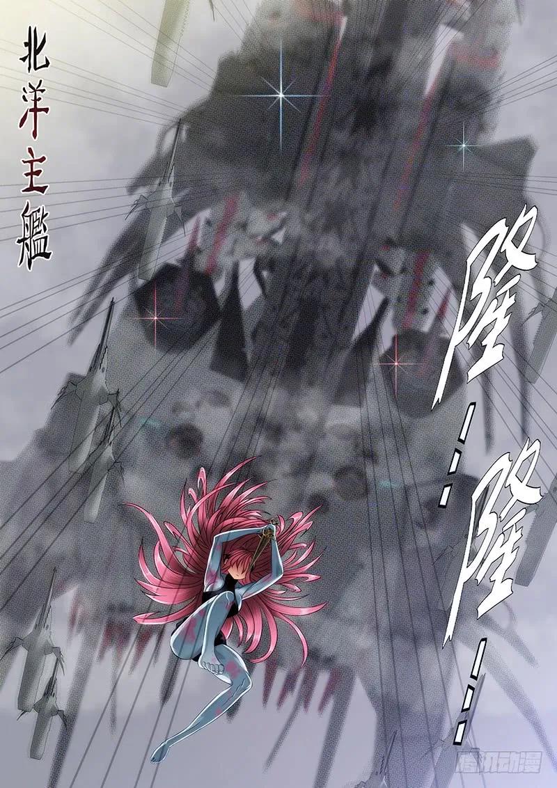 铁姬钢兵 叉鹅饭女皇 第3页