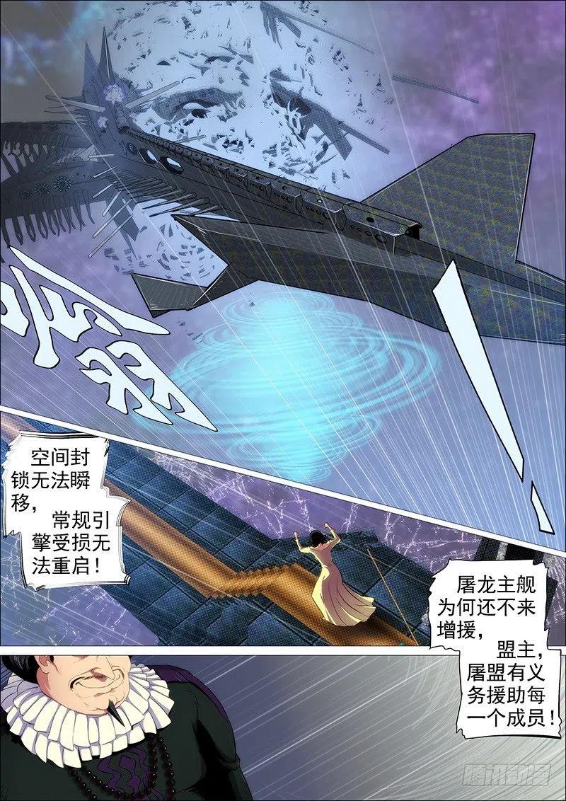铁姬钢兵 新红鳞主炮 第15页