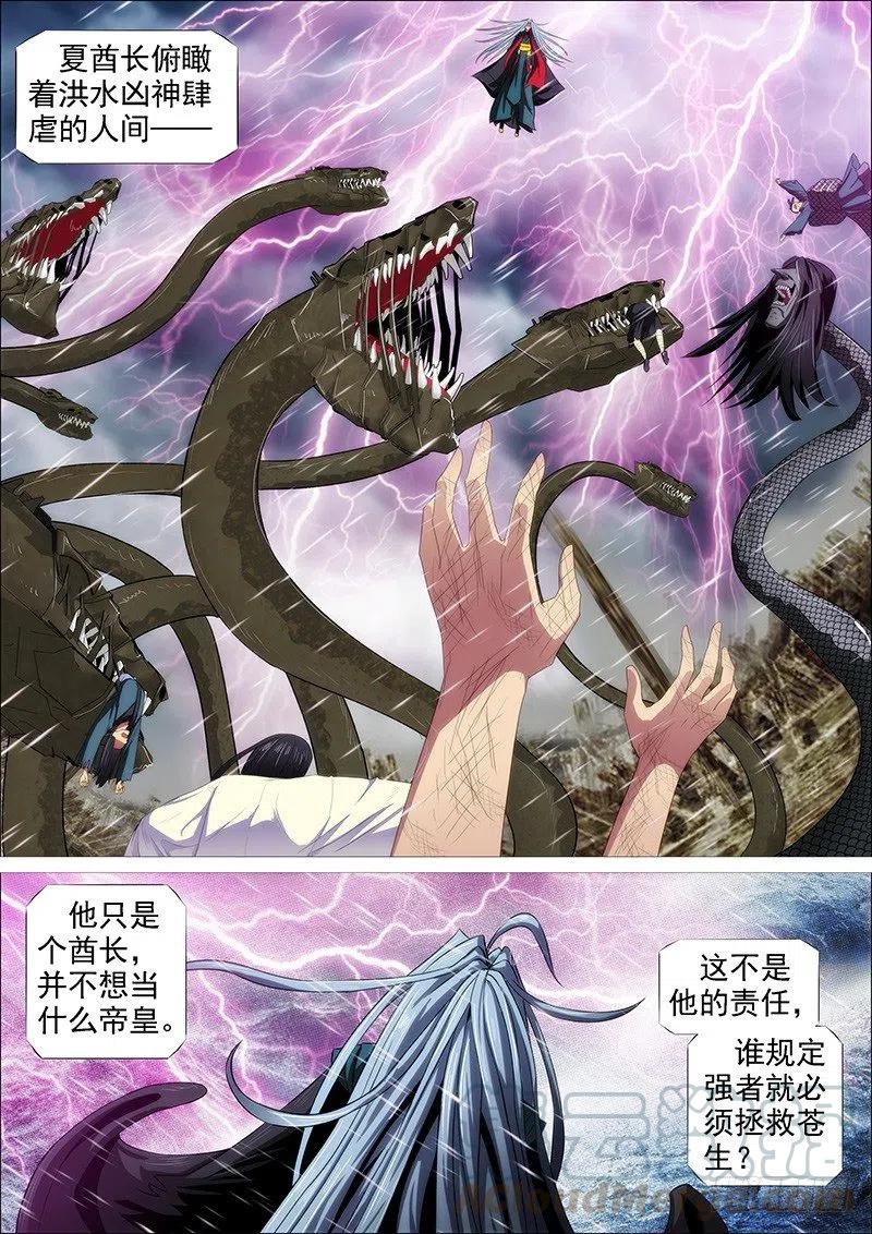铁姬钢兵 新红鳞主炮 第1页