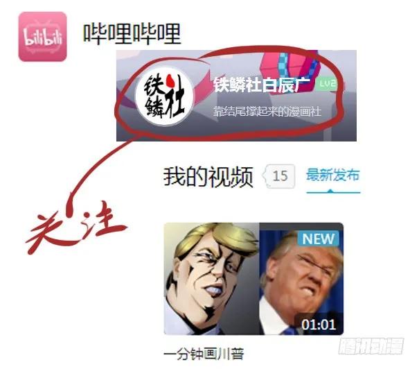 铁姬钢兵 你有理想吗？ 第20页