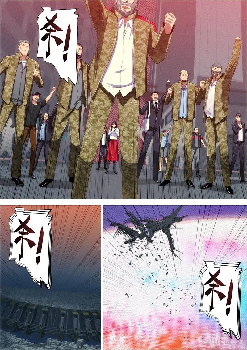 铁姬钢兵 你有理想吗？ 第15页