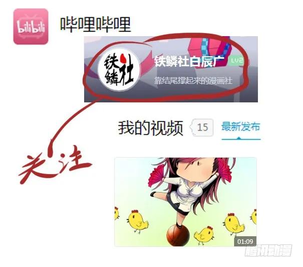 铁姬钢兵 家主遗孀 第18页