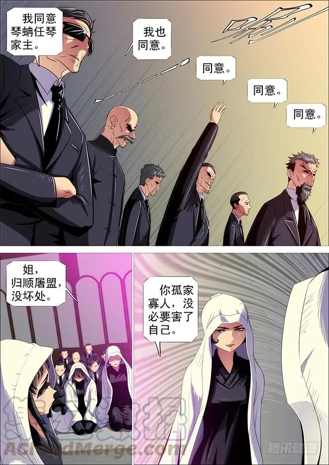 铁姬钢兵 极道之妻 第1页
