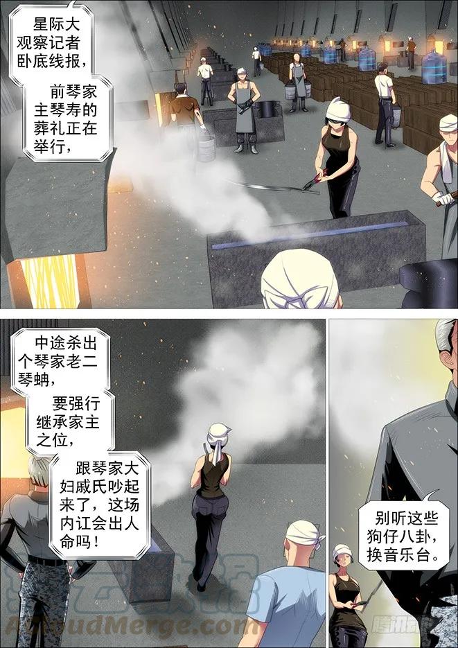 铁姬钢兵 极道之妻 第4页