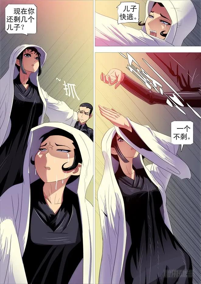 铁姬钢兵 极道之妻 第9页