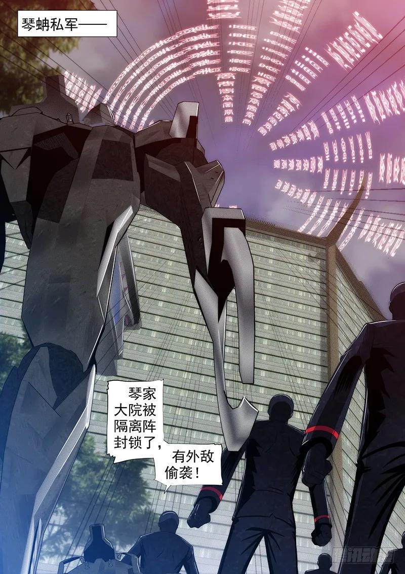 铁姬钢兵 绝代双妈 第12页