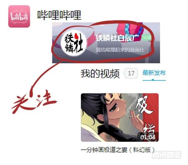 铁姬钢兵 绝代双妈 第17页