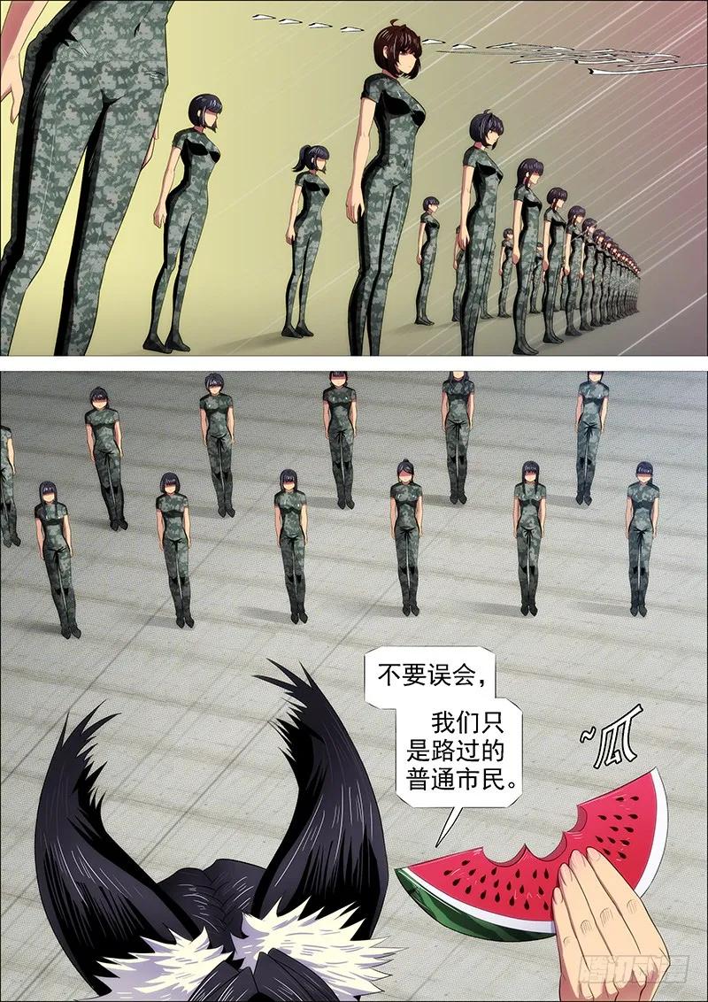 铁姬钢兵 绝代双妈 第14页