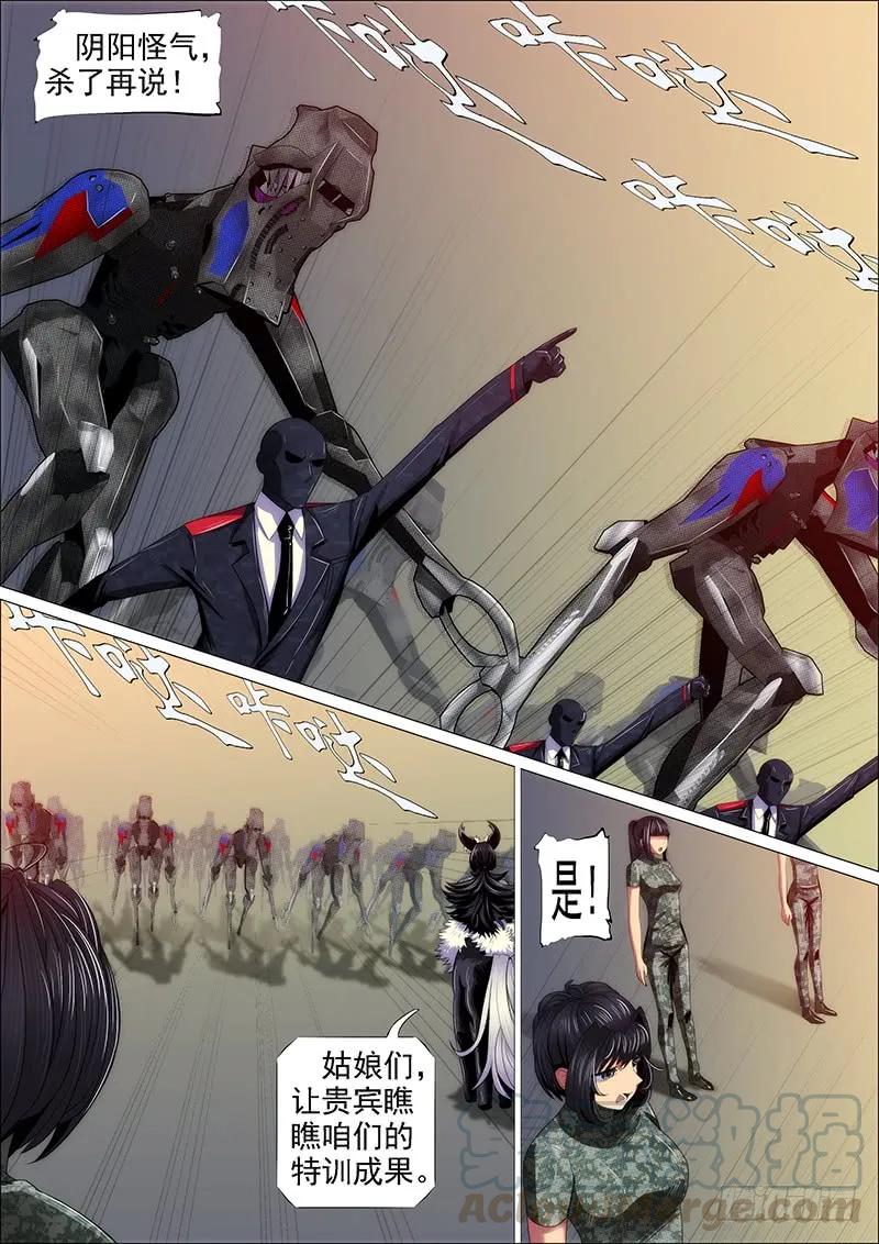 铁姬钢兵 铁头娃升级版 第1页