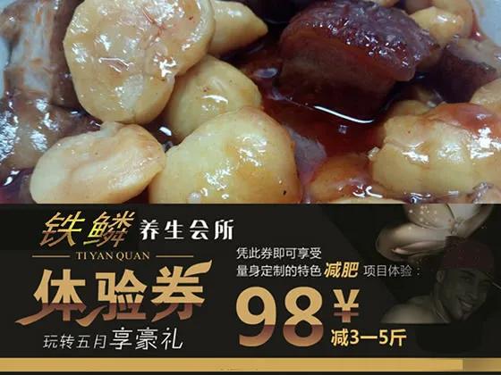 铁姬钢兵 听君一席话 第15页