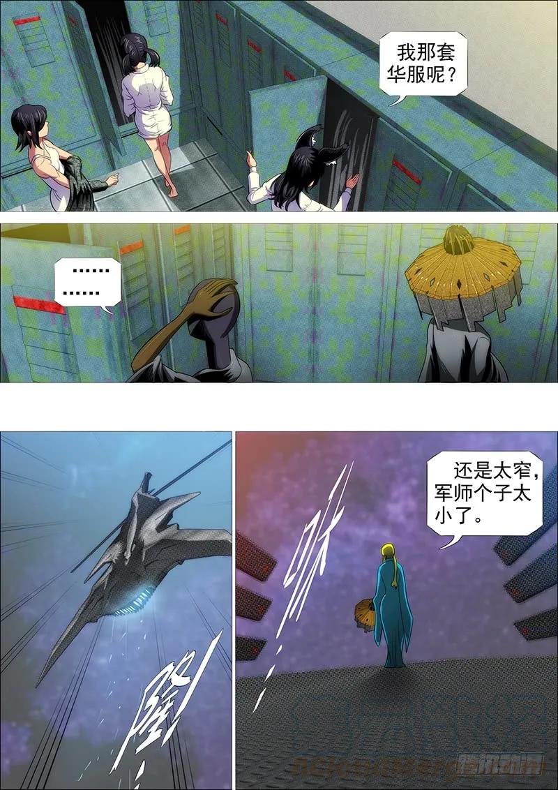 铁姬钢兵 熊姐平平无奇 第10页