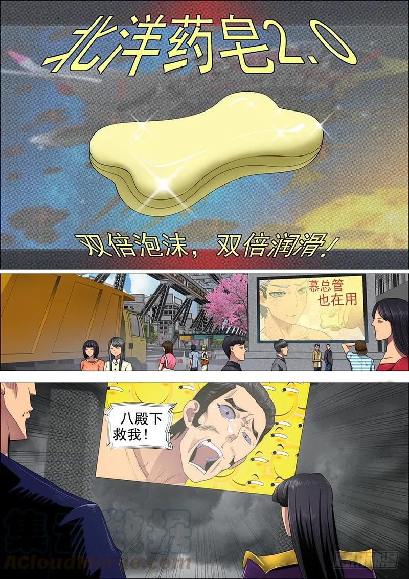 铁姬钢兵 慈悲为怀 第5页