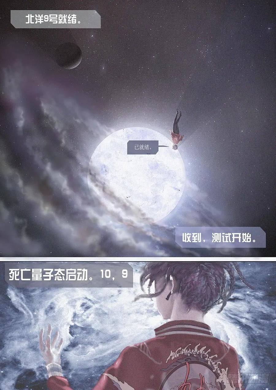 铁姬钢兵 国庆特别篇：一代天级 第3页