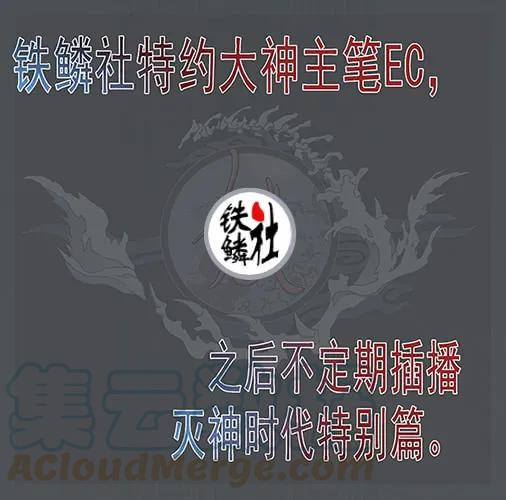 铁姬钢兵 国庆特别篇：一代天级 第13页