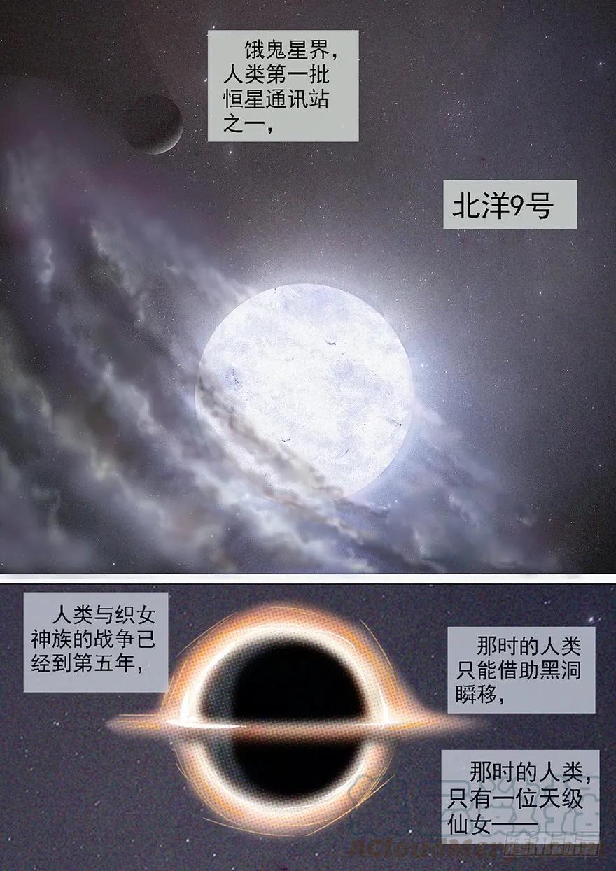 铁姬钢兵 国庆特别篇：一代天级 第1页