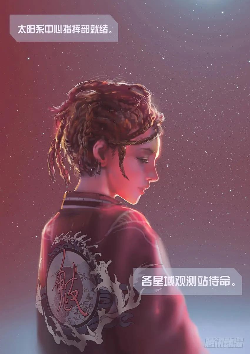 铁姬钢兵 国庆特别篇：一代天级 第2页