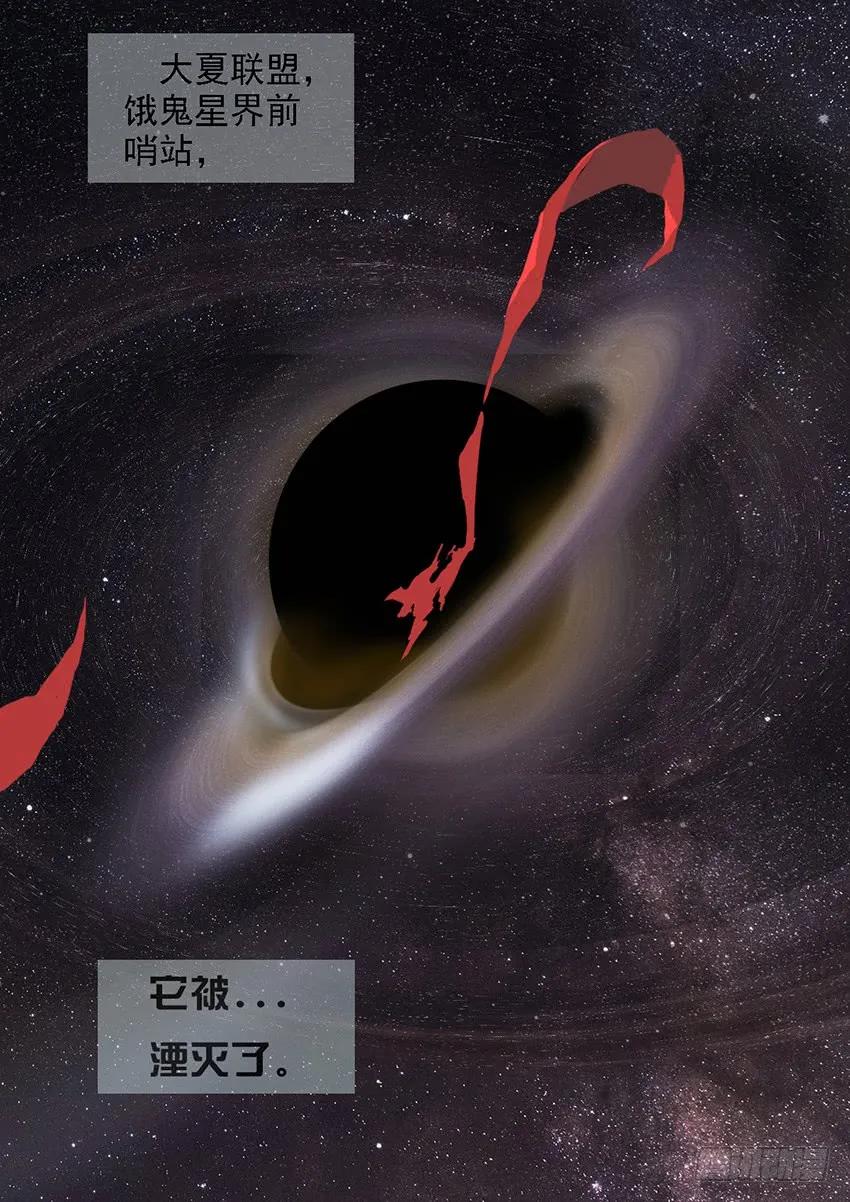 铁姬钢兵 国庆特别篇：一代天级 第9页