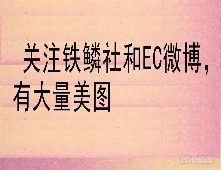 铁姬钢兵 国庆特别篇：一代天级 第15页