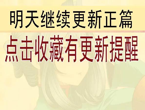 铁姬钢兵 国庆特别篇：一代天级 第14页