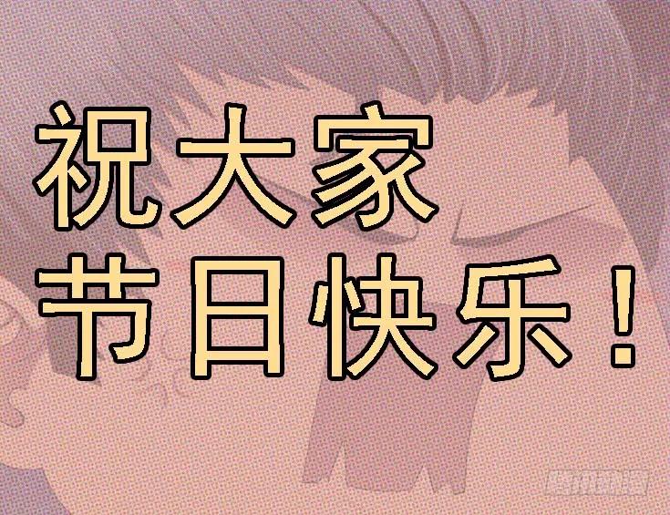 铁姬钢兵 国庆贺图—J20姬 第6页