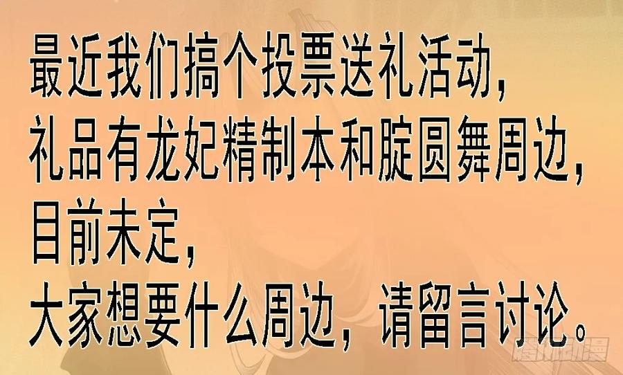 铁姬钢兵 炼狱模式 第15页