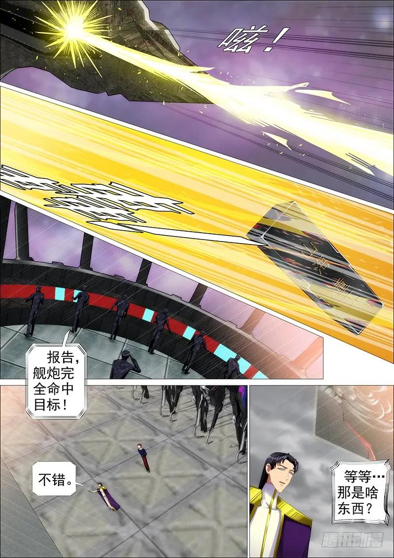 铁姬钢兵 炼狱模式 第14页